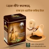 Saudi-Coffee-with-Cardamom-200gms